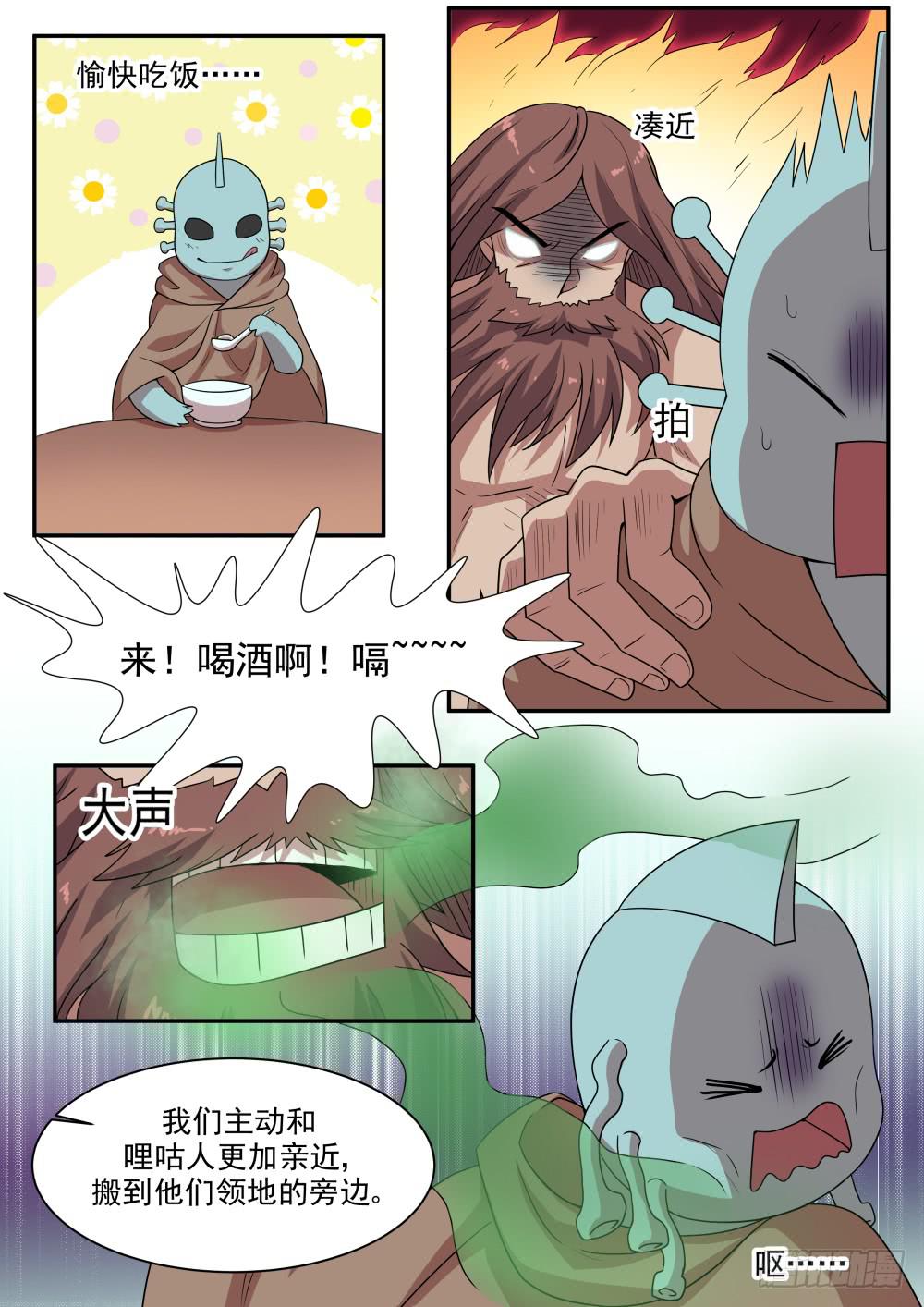 紅塵醫館 - 第六十話 - 1