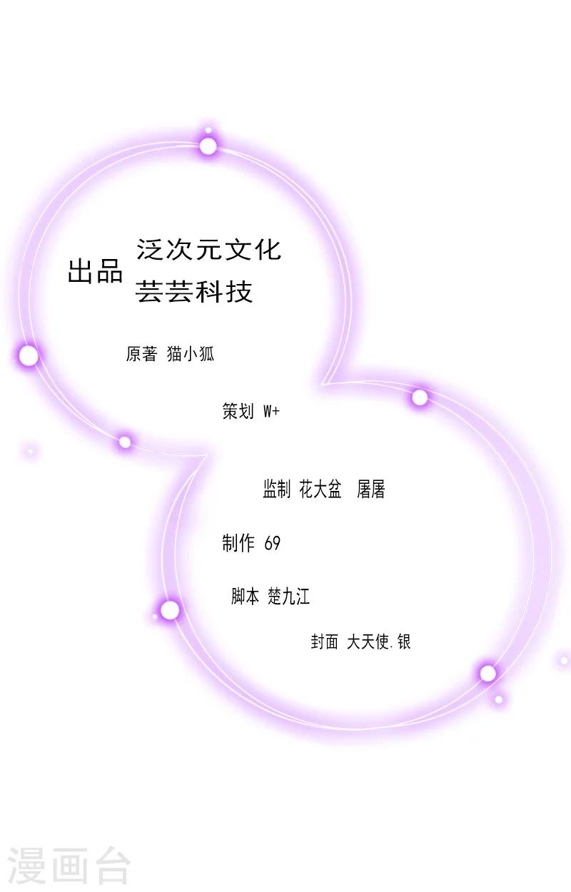 婚途有坑：前妻難馴服 - 第33話 我們一起不放棄 - 2