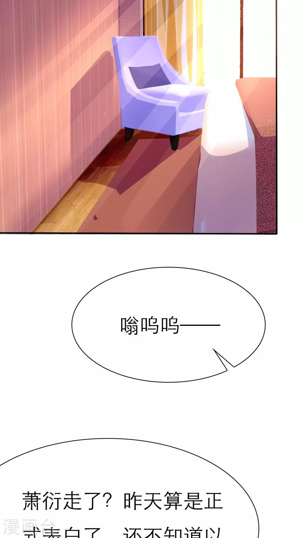 婚戰不休 - 第61話 - 2