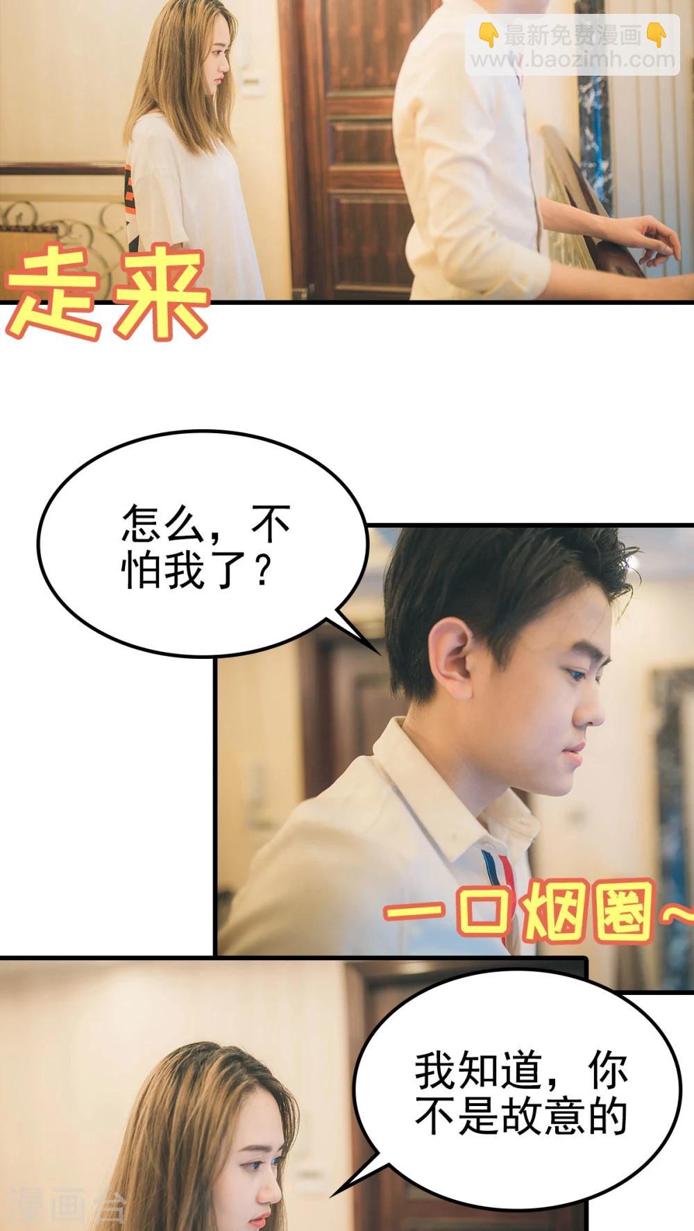 婚戰不休(真人漫) - 第61話 - 2