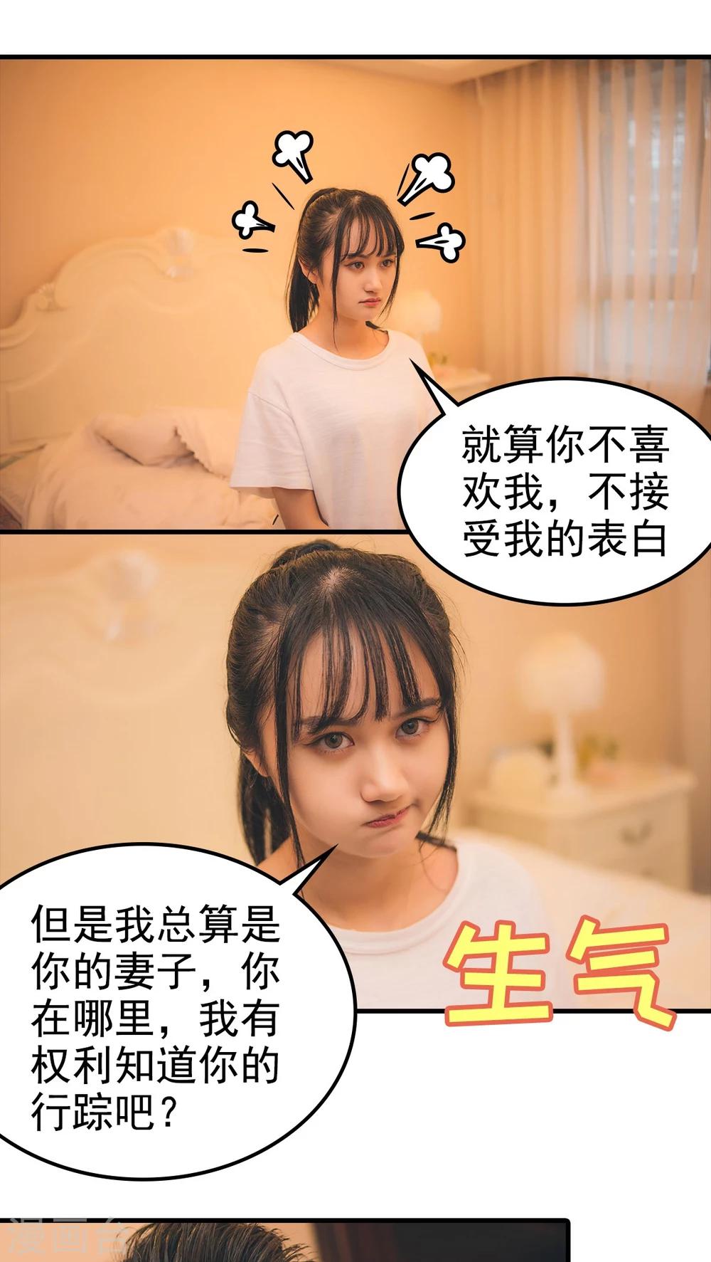 婚戰不休(真人漫) - 第67話 - 1