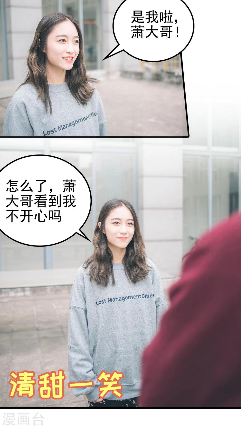 婚戰不休(真人漫) - 第95話 - 2