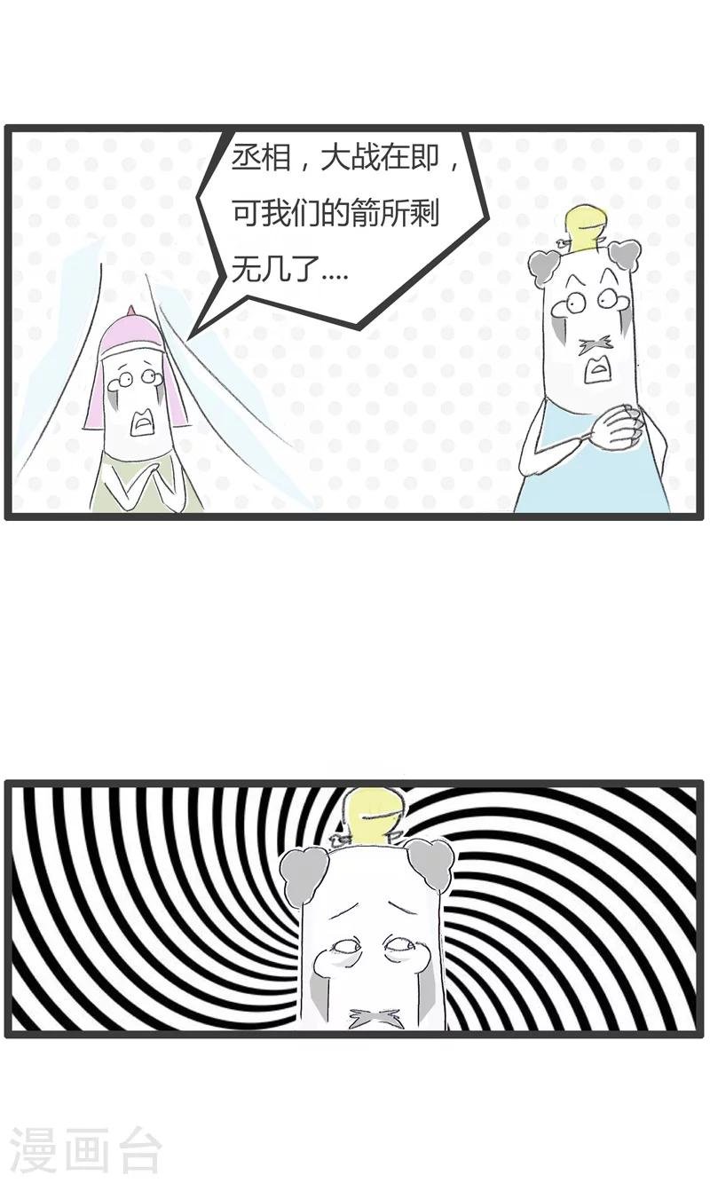 火鍋家族第一季 - 第1話 百密一疏 - 2