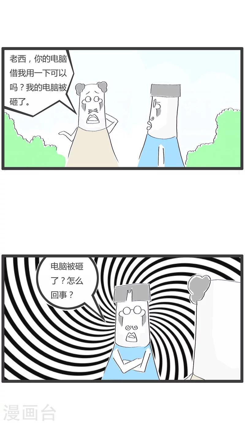 火鍋家族第一季 - 第155話 惹不起的女朋友 - 2
