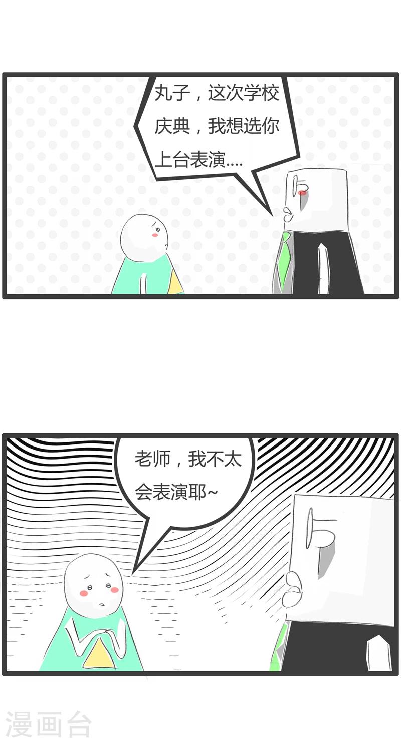 火鍋家族第一季 - 第367話 自信一點 - 1
