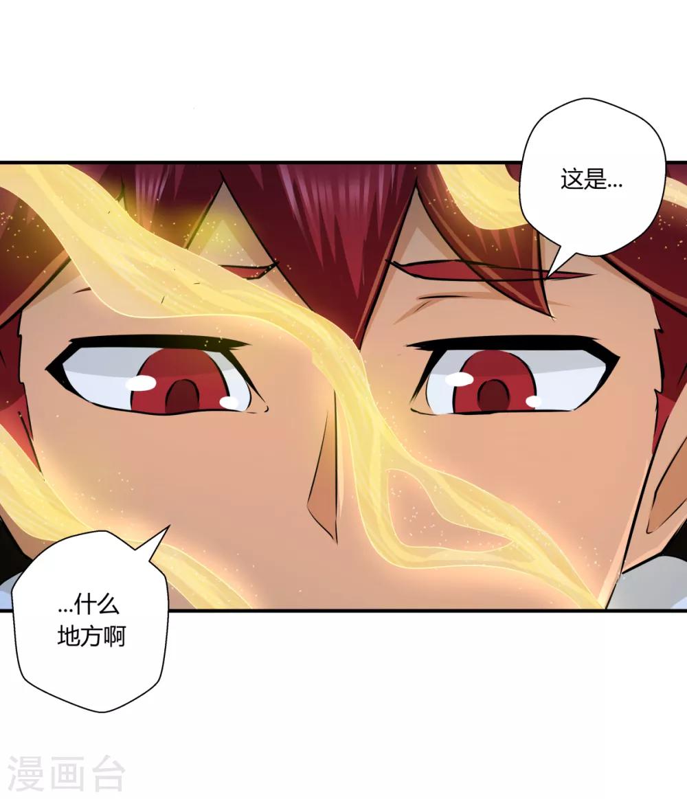 禍事之端 - 第137話 - 2