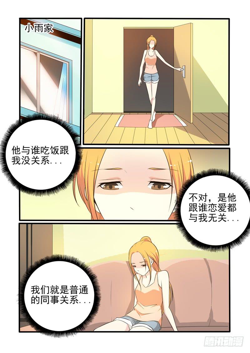撿個肥貓變御貓 - 傷心 - 2