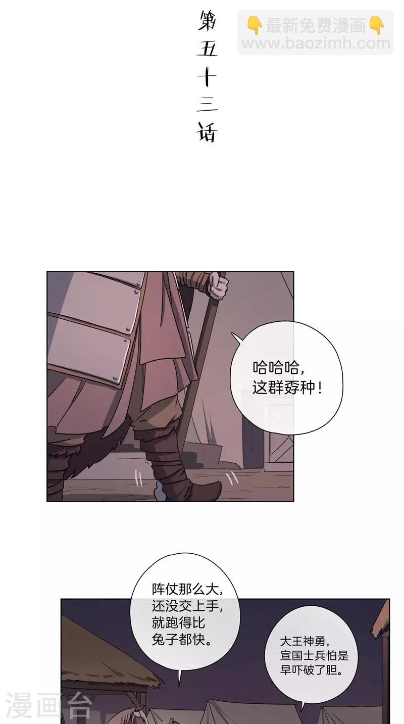 將軍急急如律令 - 第53話 三聲鼓 - 2