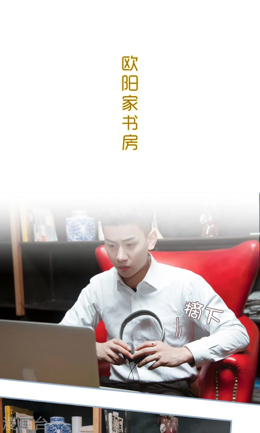 監視CEO - 第49話 - 2