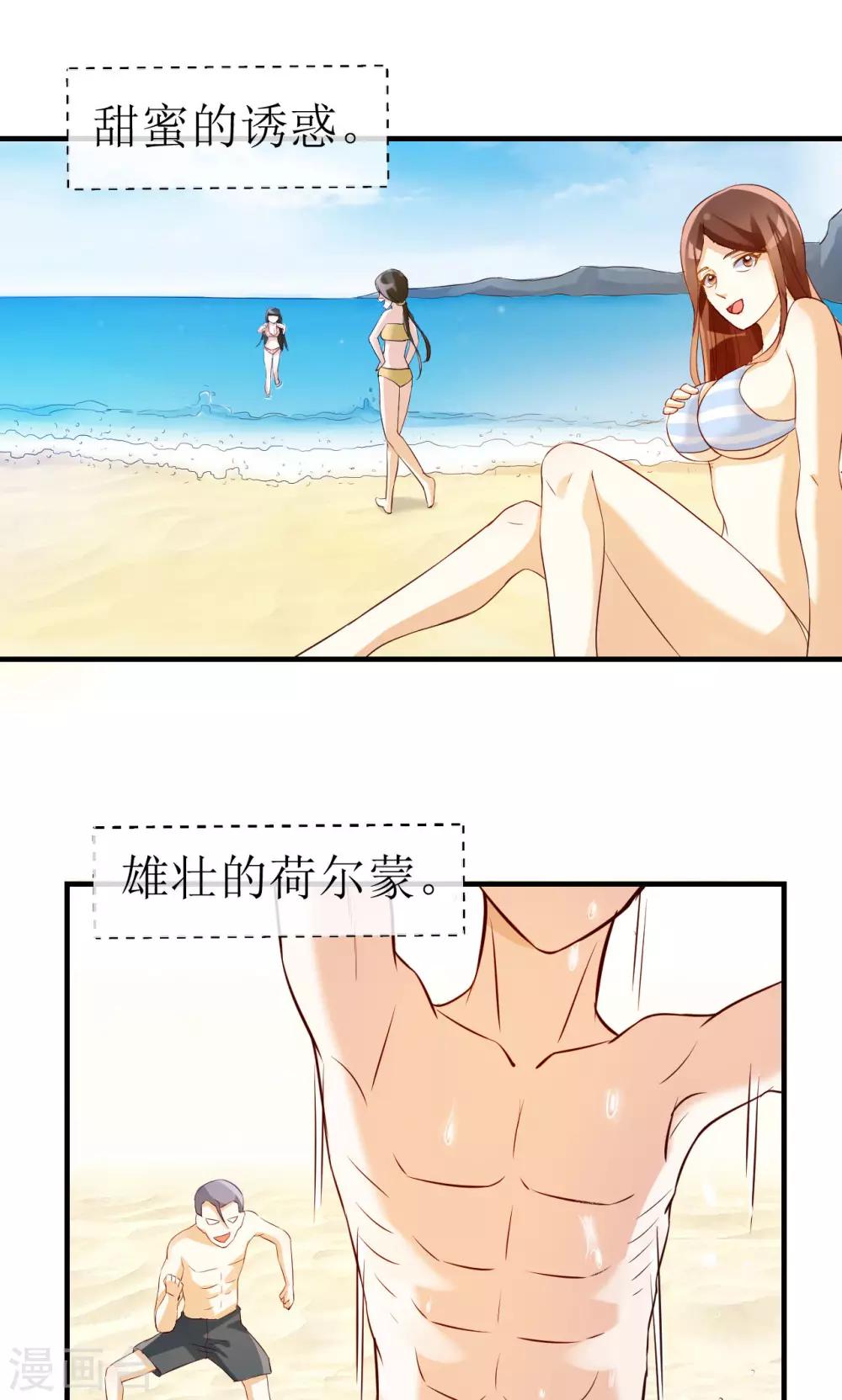 見習小月老 - 第11話 - 1