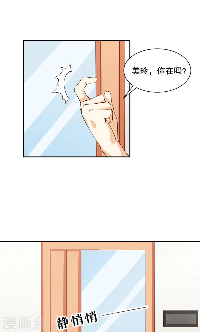 見習小月老 - 第107話 - 1