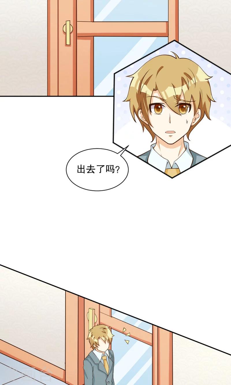 見習小月老 - 第107話 - 2