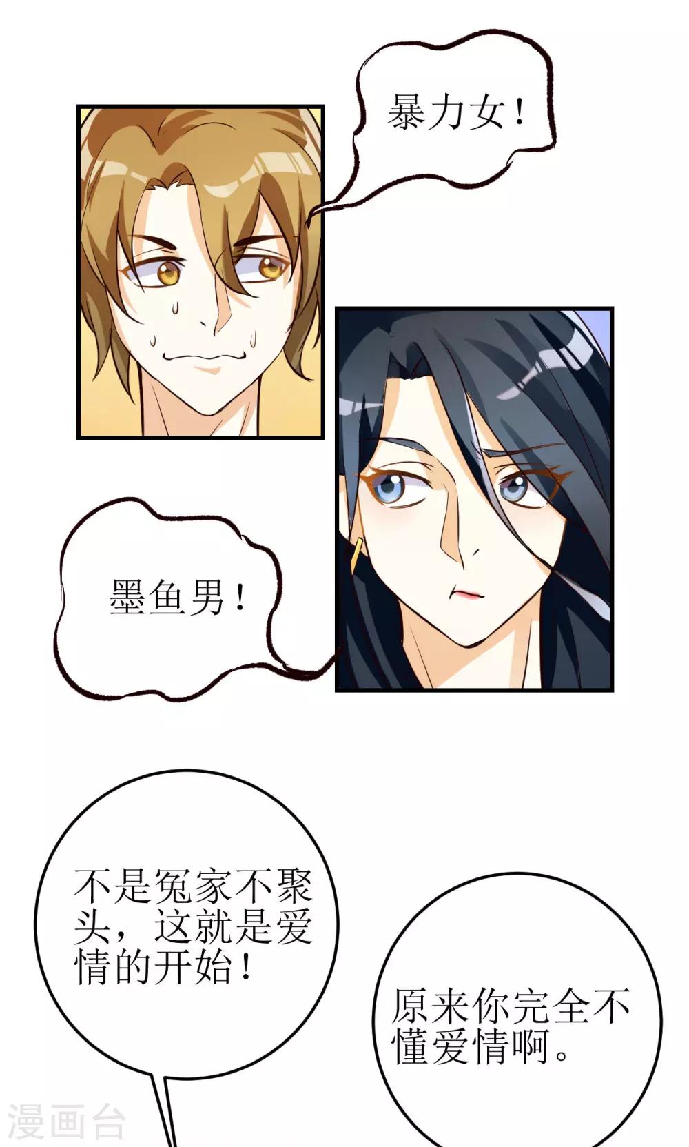 見習小月老 - 第13話 - 1