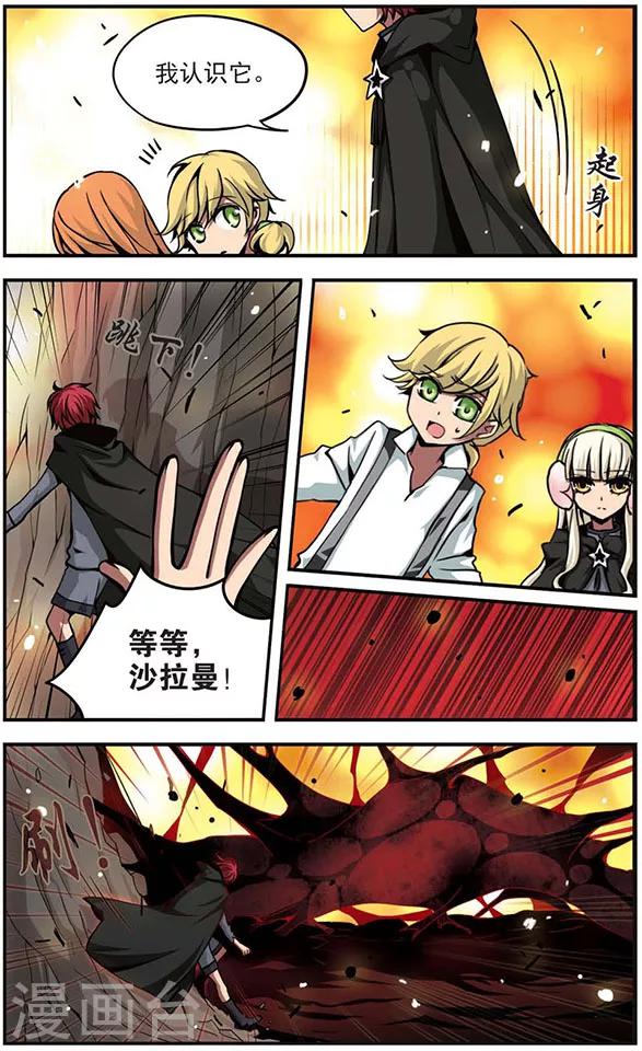 加油大魔王！ - 第79話 “黑兔小姐” - 2