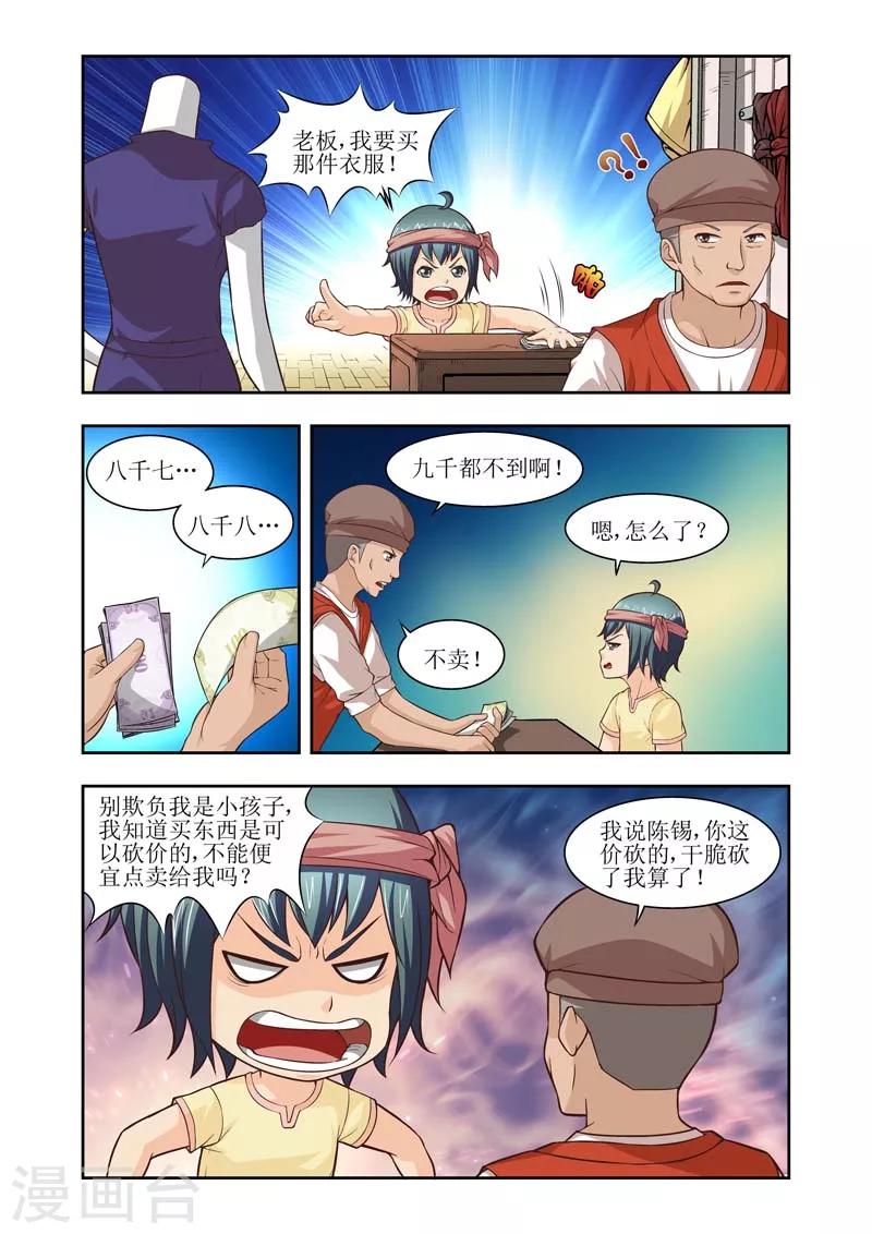 羈絆之淚 - 第21話 - 2