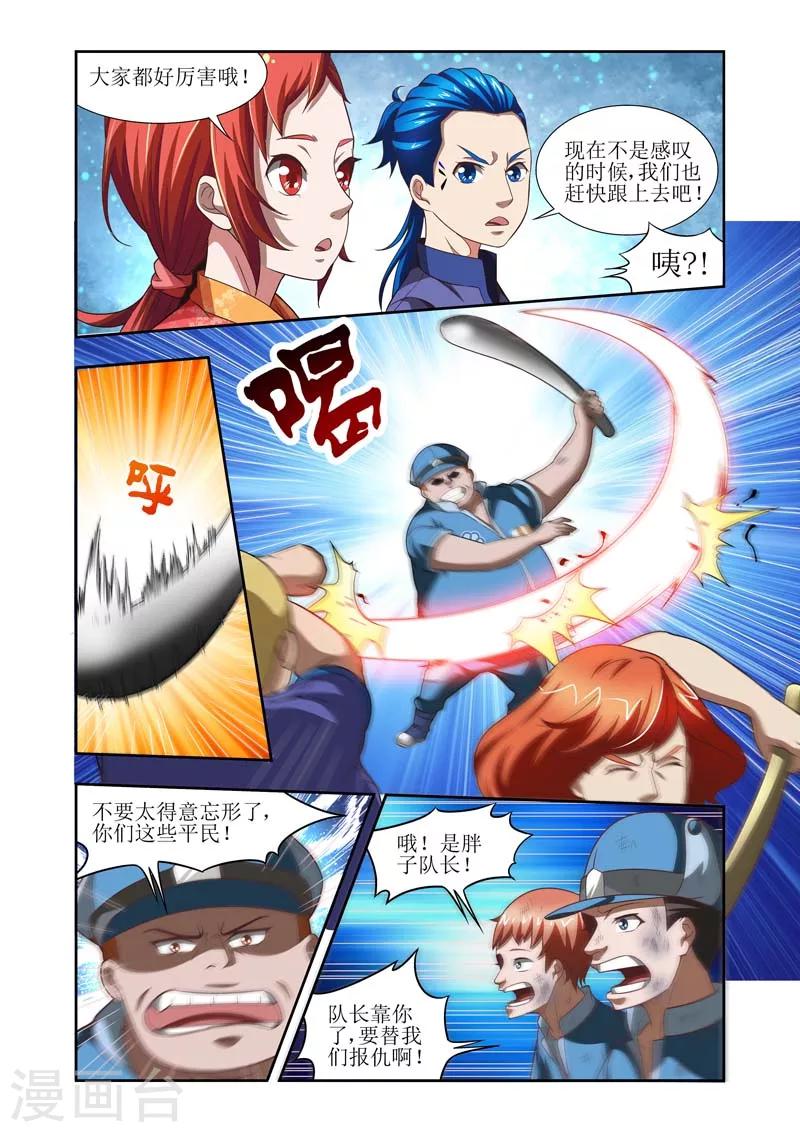 羈絆之淚 - 第7話 - 1