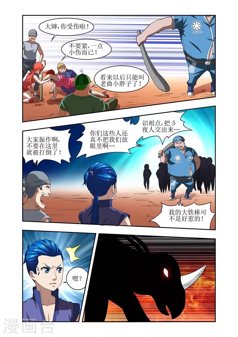 羈絆之淚 - 第7話 - 2