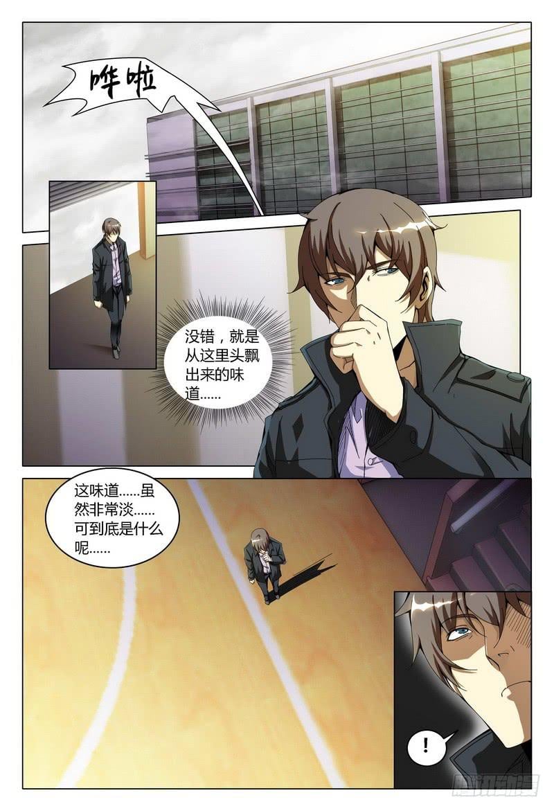 極樂世界 - 167.羅玲之死 - 1