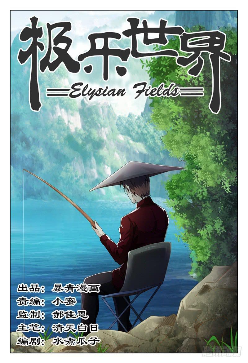 極樂世界 - 269 - 1