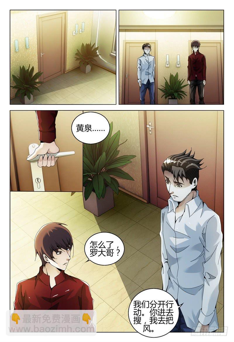 極樂世界 - 277 - 2
