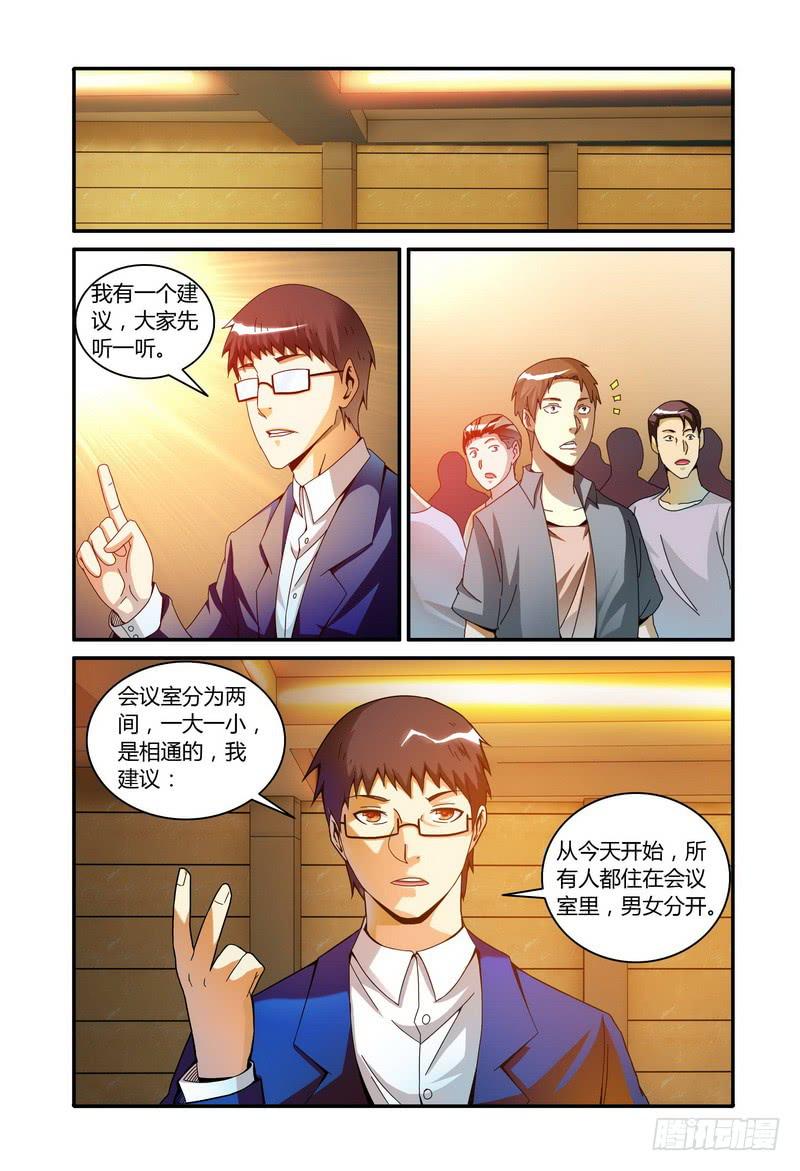 極樂世界 - 71.內存卡里的視頻（中） - 2
