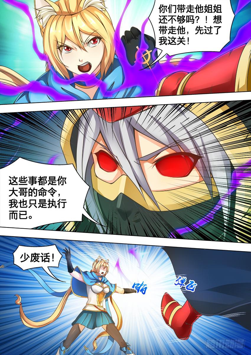 禁書世界 - 103 對不住了 - 2
