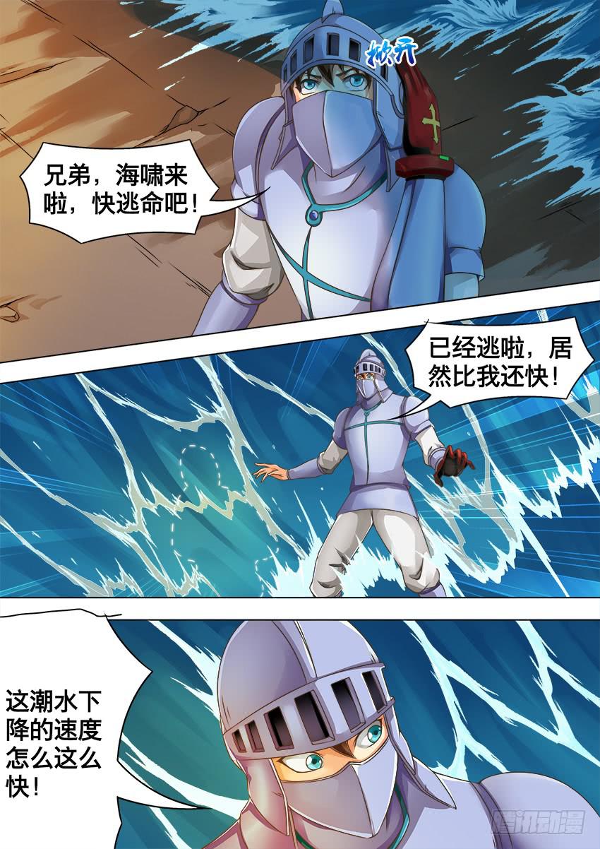 禁書世界 - 105 龍 宮 - 2