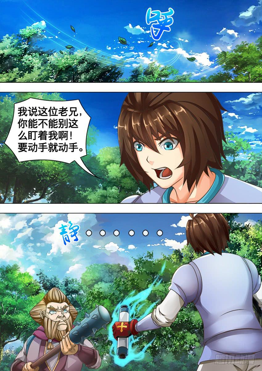 禁書世界 - 113 大法師 - 2
