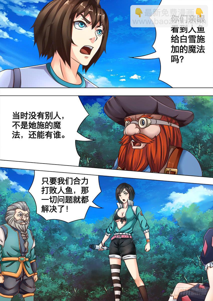 禁書世界 - 125 只有一次 - 2