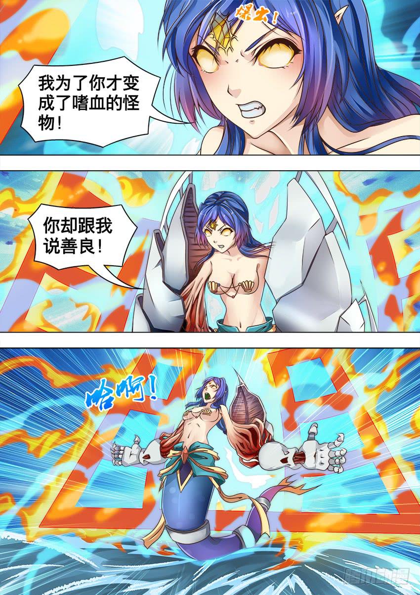 禁書世界 - 137 炒海鮮 - 2
