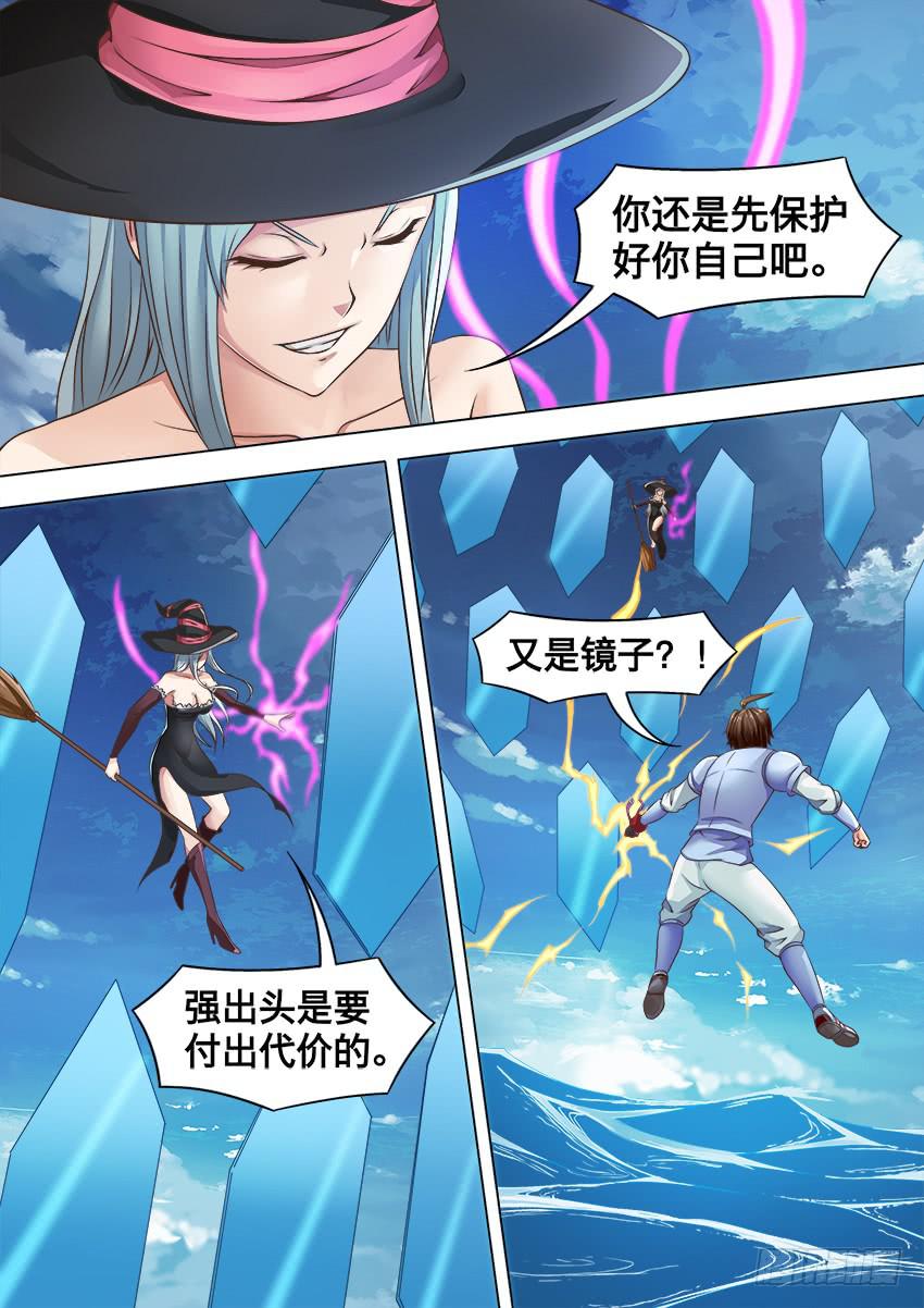 禁書世界 - 157 鏡世界 - 2