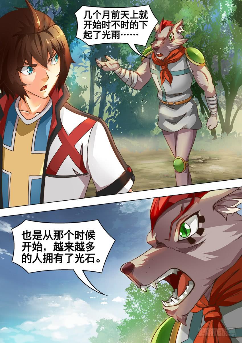 禁書世界 - 193 奇怪的石頭 - 2