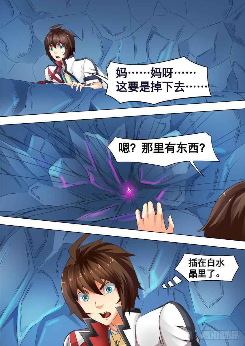 禁書世界 - 225 釘 子 - 2