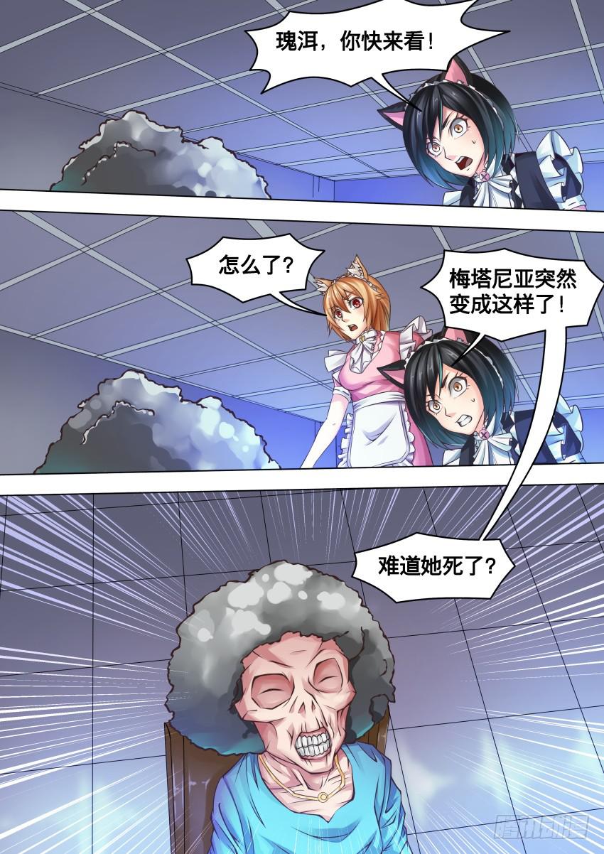 禁書世界 - 273 玩遊戲 - 2