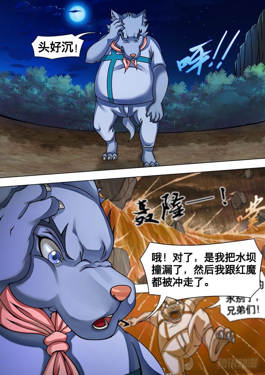 禁書世界 - 29 兩個紅魔 - 2