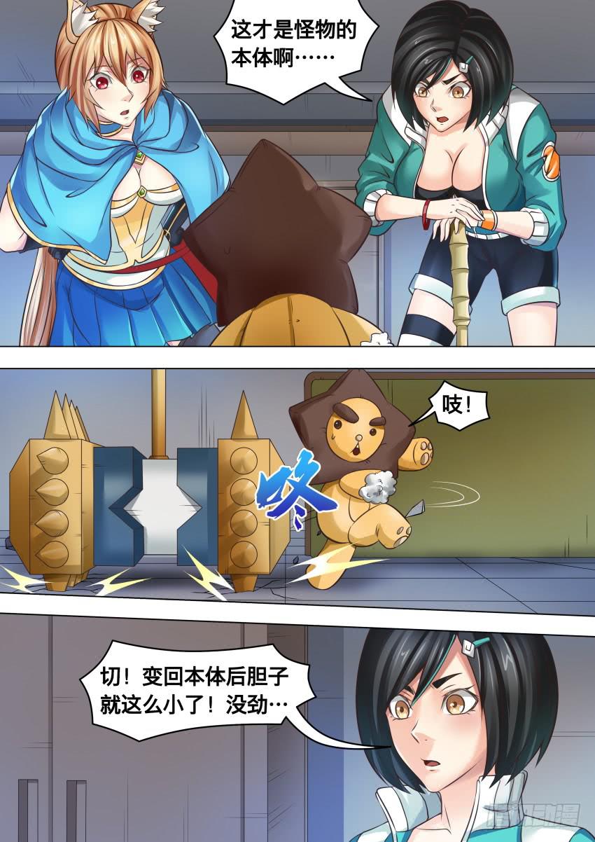 禁書世界 - 285 想打人 - 2