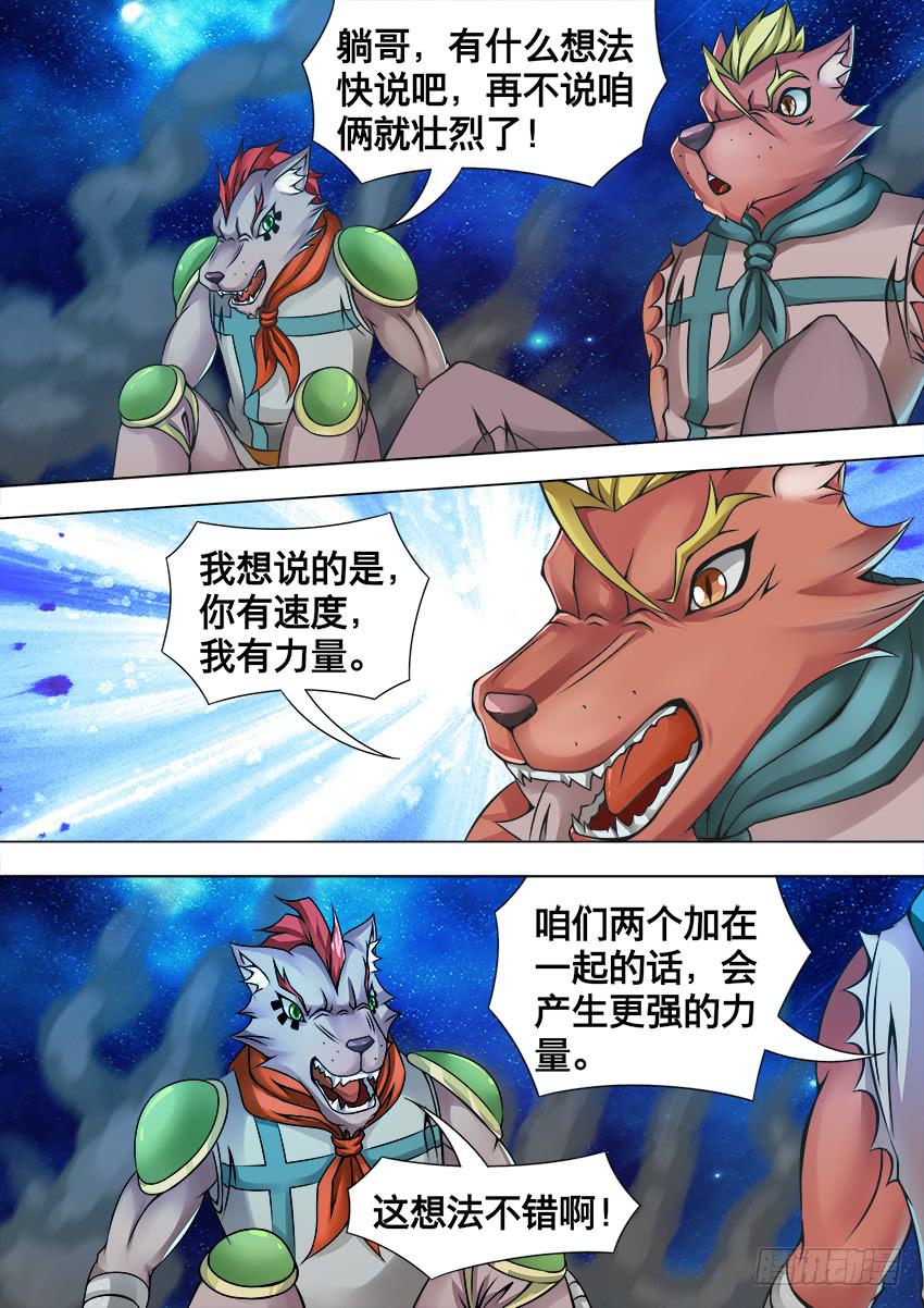 禁書世界 - 59 合力一擊 - 2