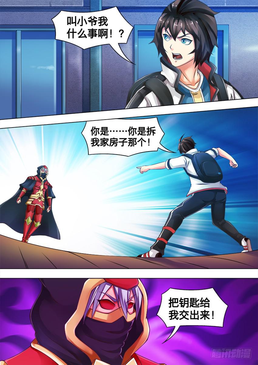 禁書世界 - 95 不是吧 - 2