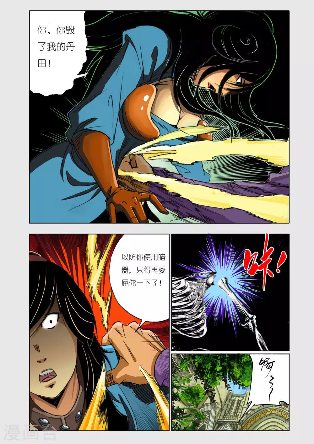 九鼎記 - 第149話 - 2