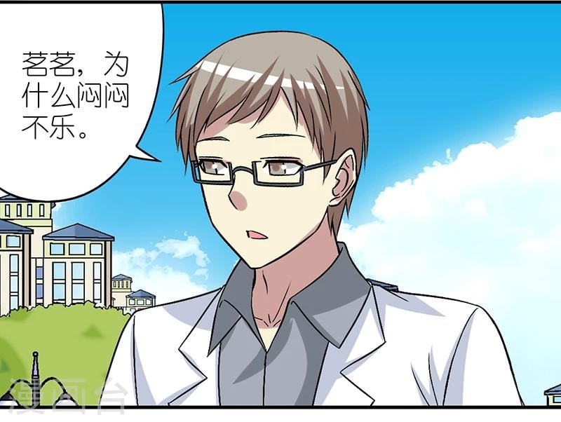 就想要個女朋友 - 第272話 貝塔的安慰 - 1