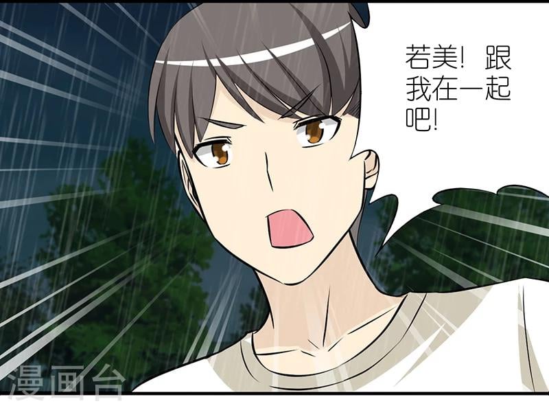 就想要個女朋友 - 第372話 說到做到 - 2