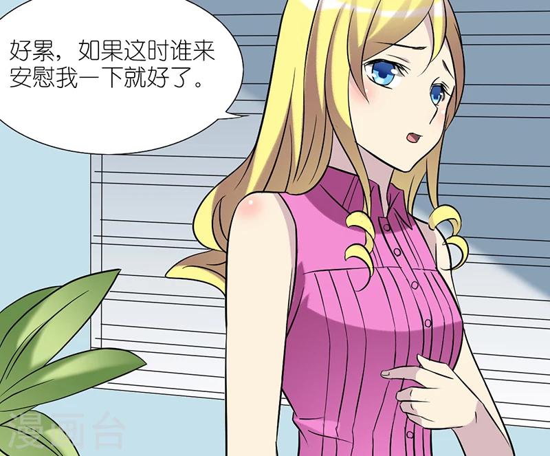 就想要個女朋友 - 第42話 體貼 - 3