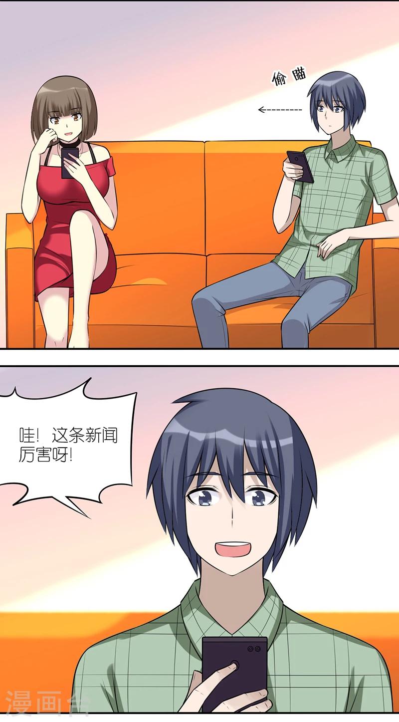 就想要個女朋友 - 第516話 賭博 - 2