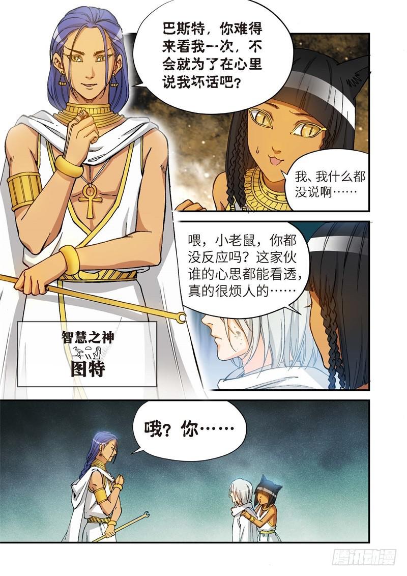 絕地天通·灰 - 151.原點（04） - 2