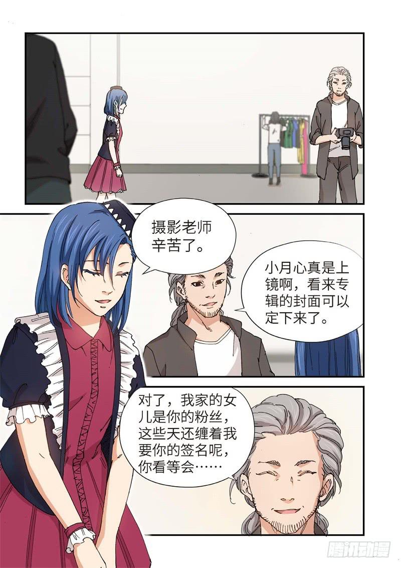 絕地天通·灰 - 193.完美少女（07） - 2