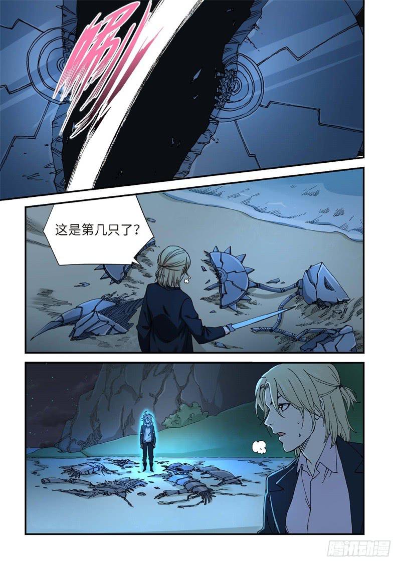 絕地天通·灰 - 223.徵兆（09） - 1