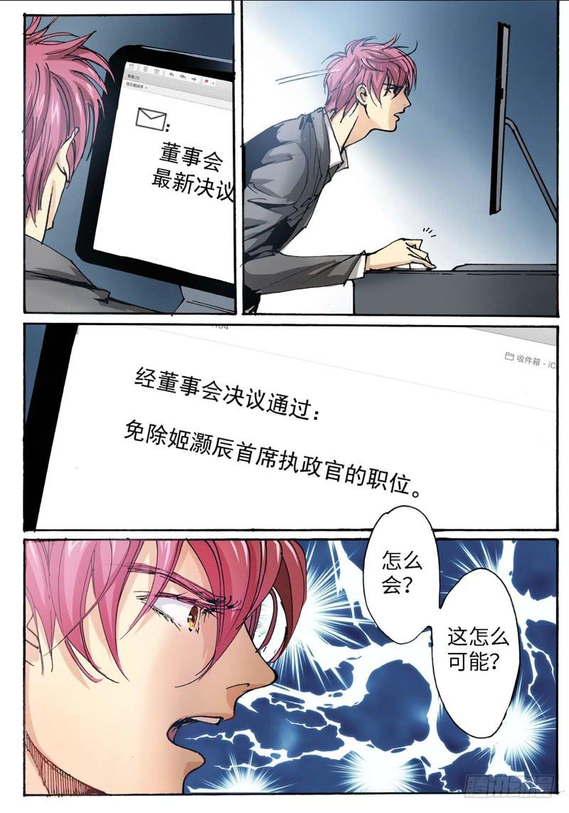 絕地天通·灰 - 28.愛人（11） - 2