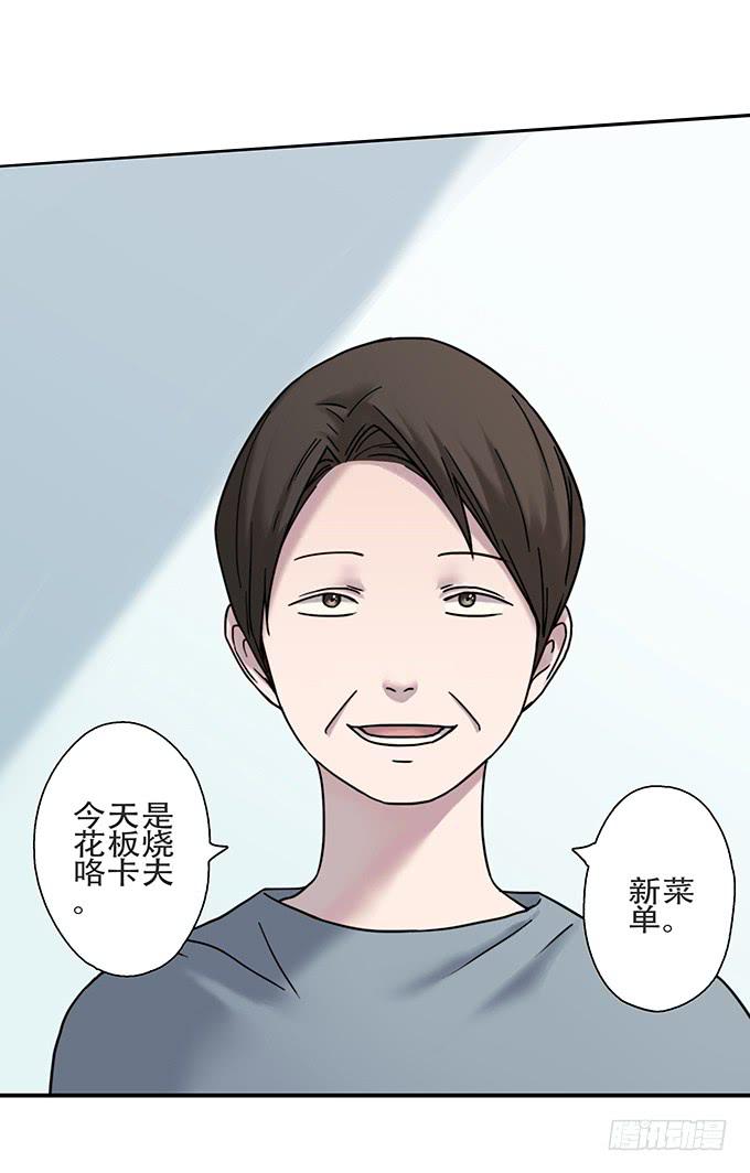 絕對零度 - 頭腦（二） - 2