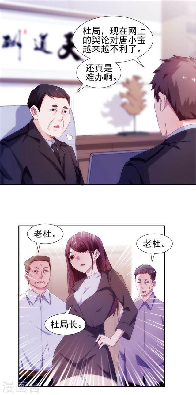 絕品小神醫 - 第147話 - 2