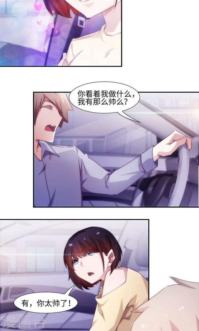 絕品小神醫 - 第203話 - 2